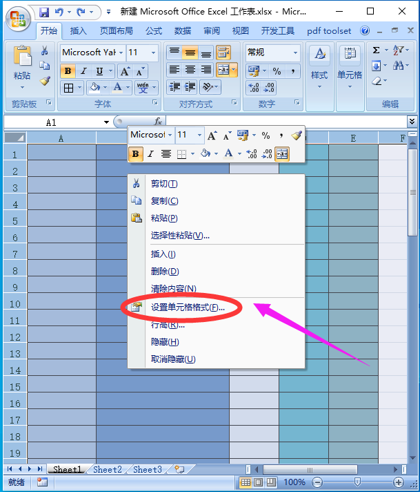 Excel单元格的底色怎么去掉_Excel单元格底色的去除方法