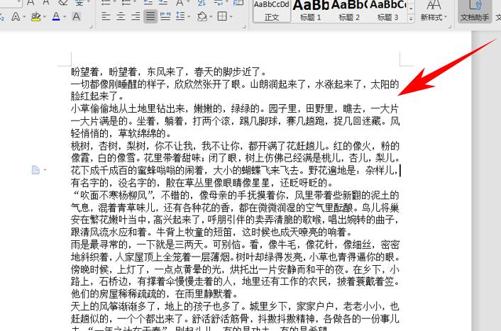 word怎么每段开头空两格（首行缩进两个