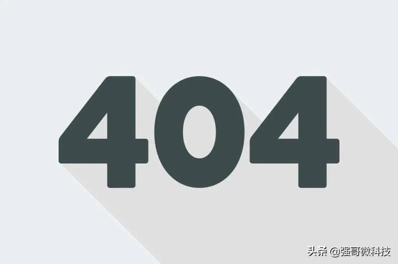 男生秒懂的404是什么意思（又学到了奇怪的知识）