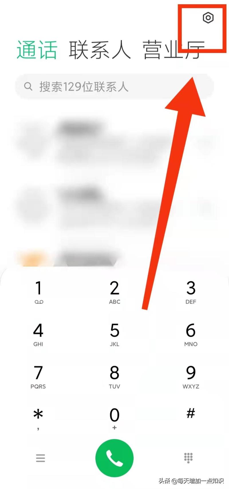 手机号怎么呼叫