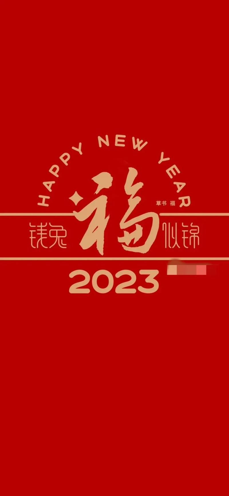 2023年福字图片（敬业福图片大全）