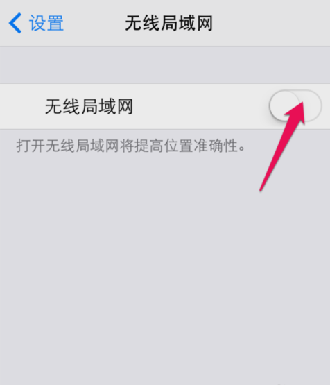 iphone连接wifi显示无法加入网络