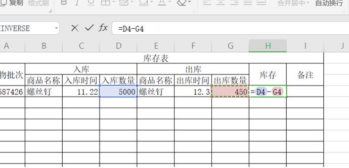 入出库存一目了然的明细表（教你用excel做出库入库记录表）