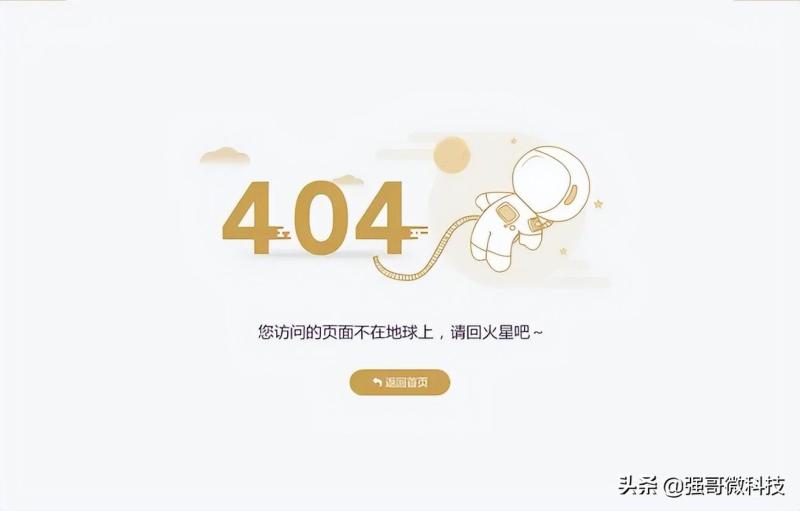 男生秒懂的404是什么意思（又学到了奇怪的知识）