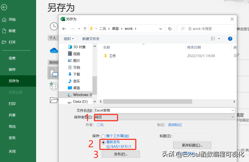 excel表格转换成word表格（2种无损转换的方法）