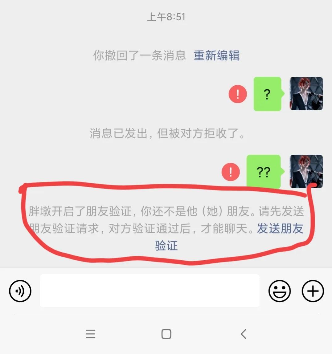 微信好友先拉黑再删除，第三种方法，适合永久性拉黑