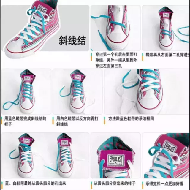 25种系鞋带的方法，玩转脚部时尚！