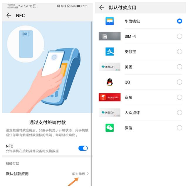 手机NFC到底有何用？这4大功能让生活更加便利，你知道多少