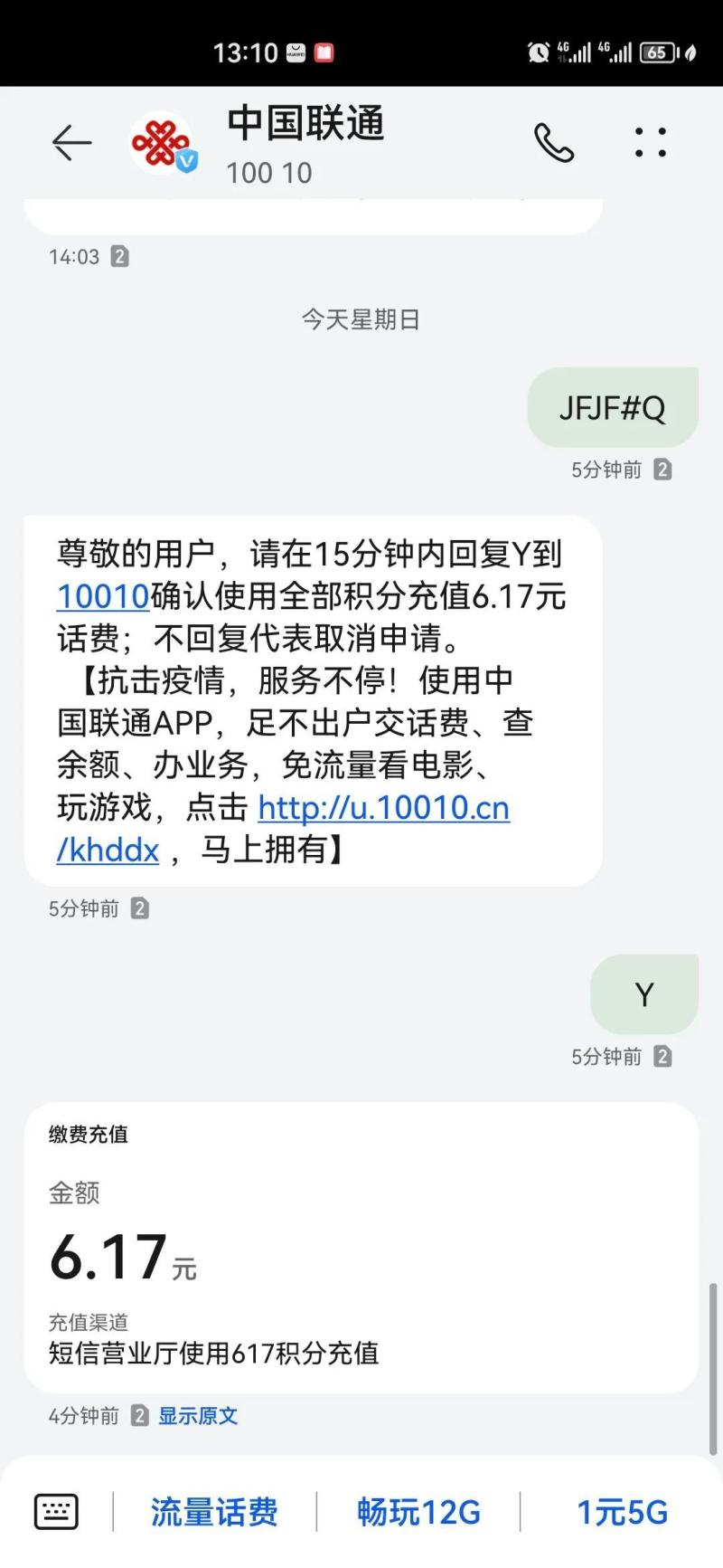 移动积分换话费怎么兑换（发短信兑换方法）