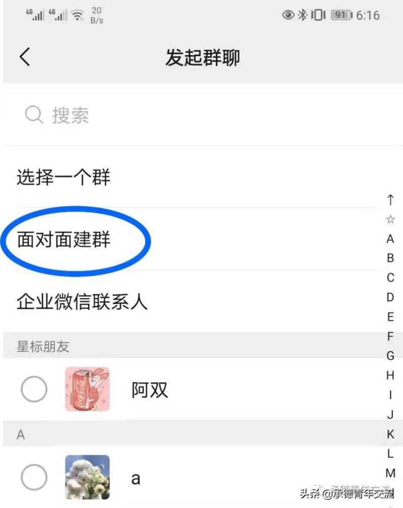 面对面建群的距离范围（微信面对面建群的可接受距离）