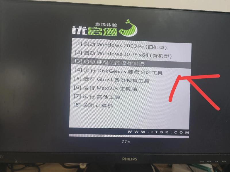 微星怎么进入主板bios设置（设置u盘启动教程）