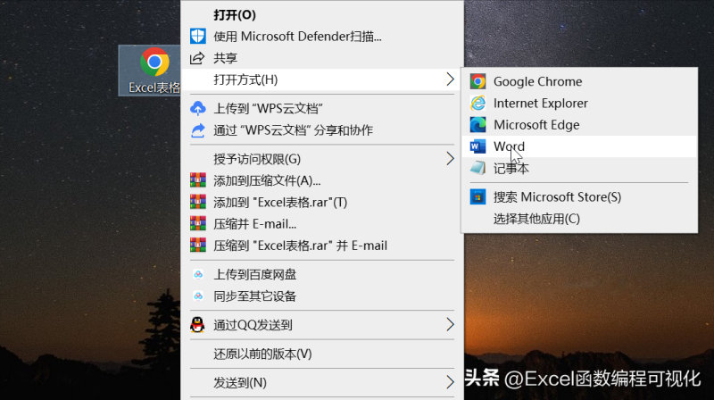 excel表格转换成word表格（2种无损转换的方法）