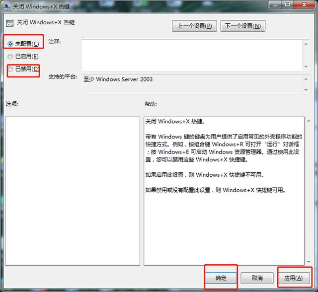 电脑的快捷键被禁用怎么解除（快捷键失效恢复方法）