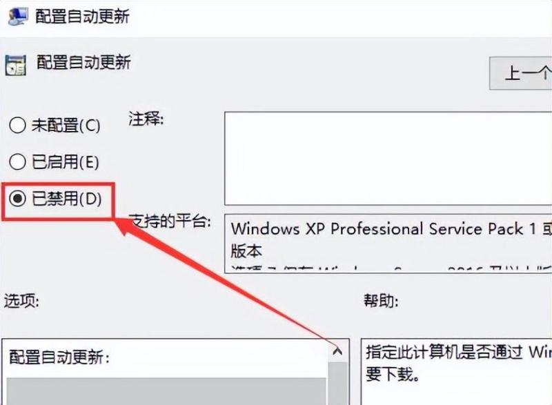 win10关闭自动更新方法（图文教程）