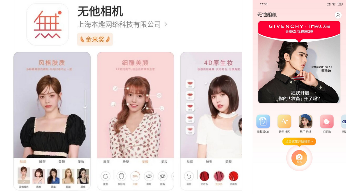 女生拍照专用的5款APP，轻松拍出你的美