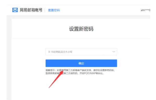163邮箱怎么改密码（手把手教你修改）