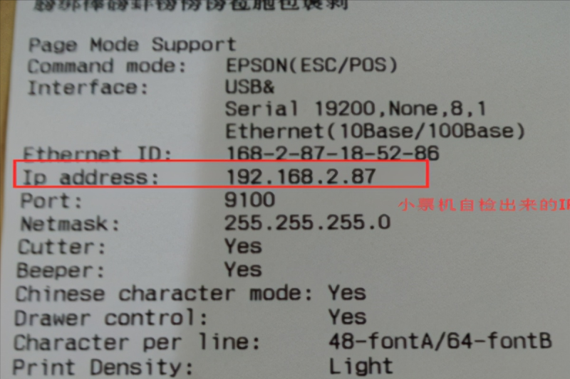 打印机的ip地址在机身上哪里(3种查询打印机ip地址的方法)