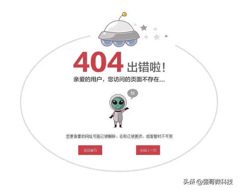 男生秒懂的404是什么意思（又学到了奇怪的知识）