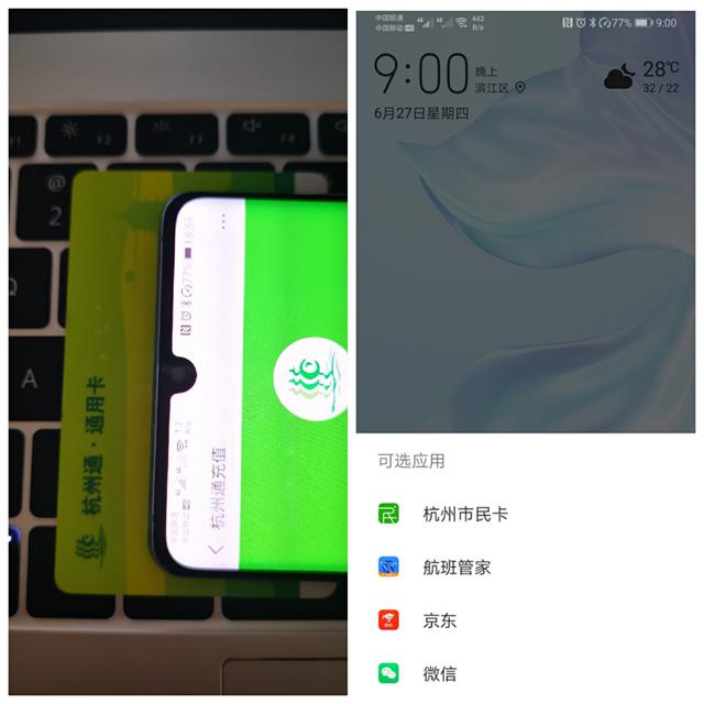手机NFC到底有何用？这4大功能让生活更加便利，你知道多少
