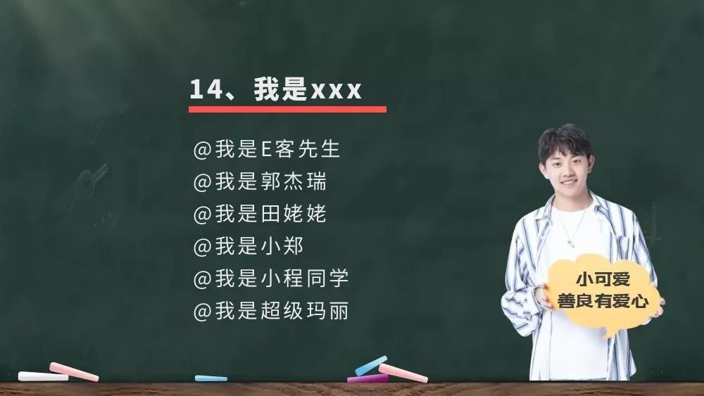 16个个人品牌和自媒体取名模板，直接套用（建议收藏）