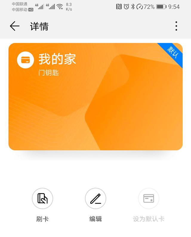 手机NFC到底有何用？这4大功能让生活更加便利，你知道多少
