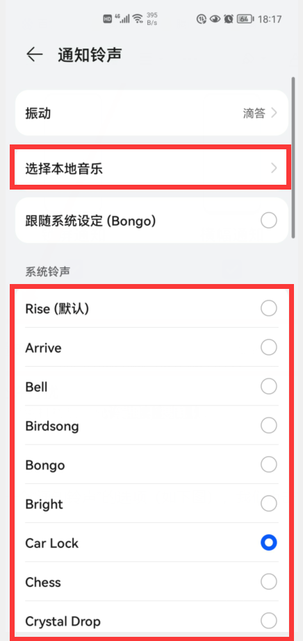 微信怎样修改消息提示音？怎样让你的微信通知铃声，能与众不同？