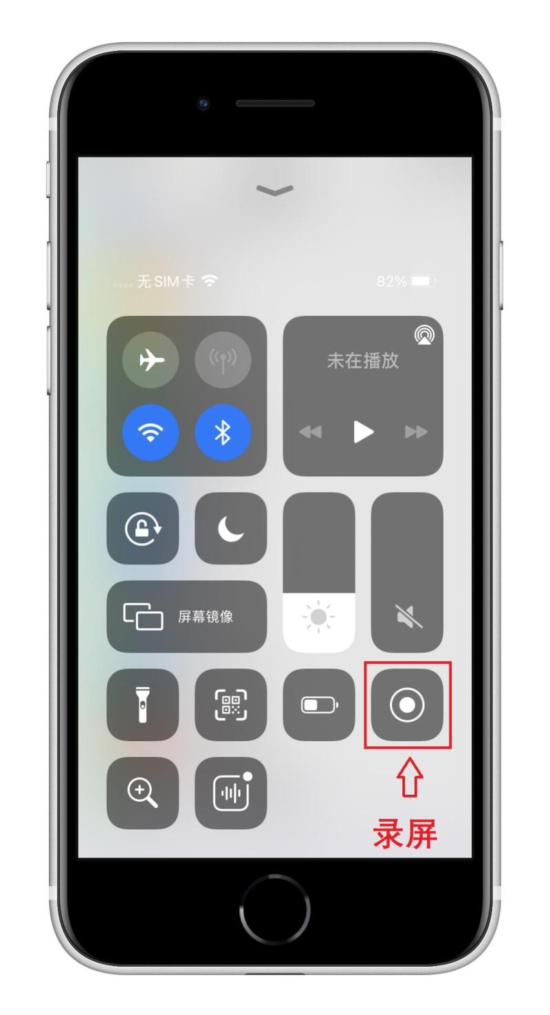 苹果手机怎么录屏（图文教程）