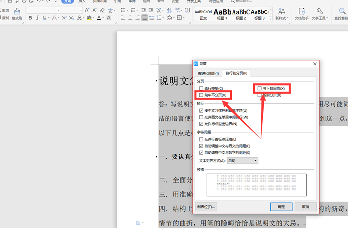 标题前面的黑点怎么去掉（去除Word标题前小黑点的技巧）