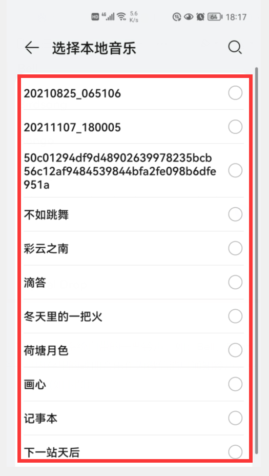 微信怎样修改消息提示音？怎样让你的微信通知铃声，能与众不同？