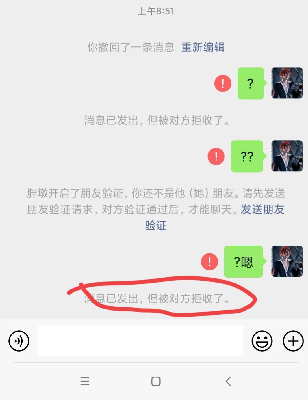 微信好友先拉黑再删除，第三种方法，适合永久性拉黑