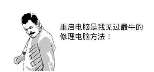 电脑死机！最全解决方法来了！