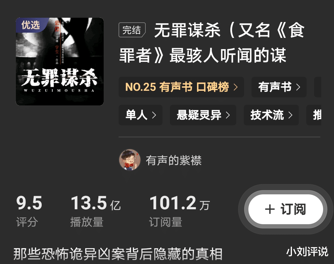 忙里偷闲听听小说，这8本有声小说都是上亿次的播放量，感情饱满