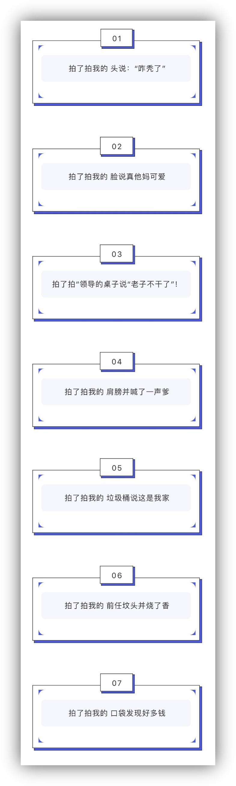 拍一拍怎么设置好玩的文字（有趣搞笑的微信拍一拍文案）