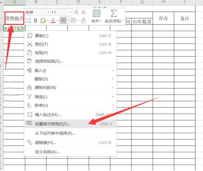入出库存一目了然的明细表（教你用excel做出库入库记录表）
