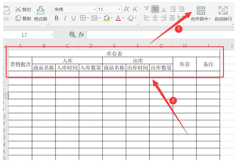 入出库存一目了然的明细表（教你用excel做出库入库记录表）