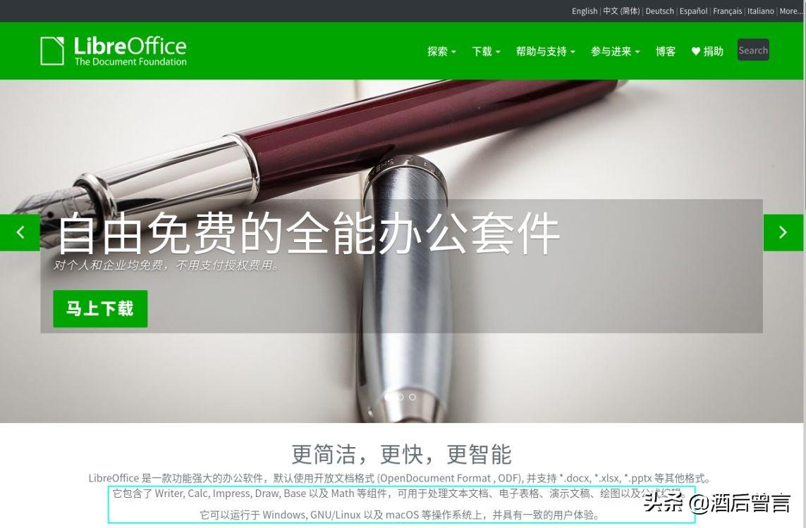 office三大办公软件是（看完文章你就知道啦）